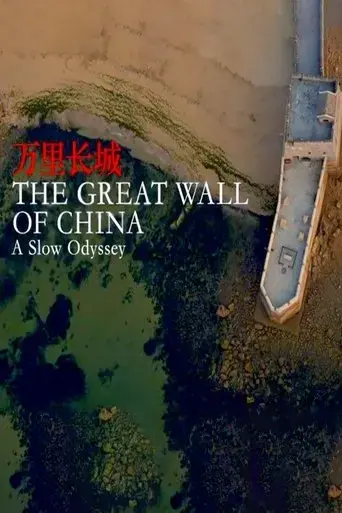 a-slow-odyssey-the-great-wall-of-china-2019