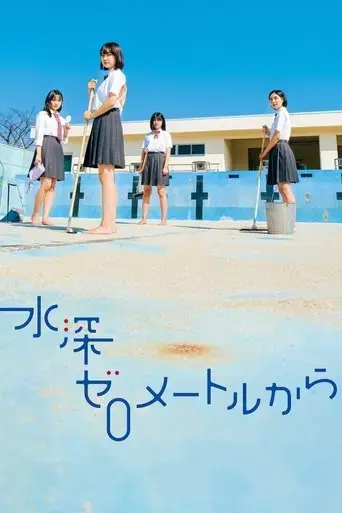 swimming-in-a-sand-pool-2024
