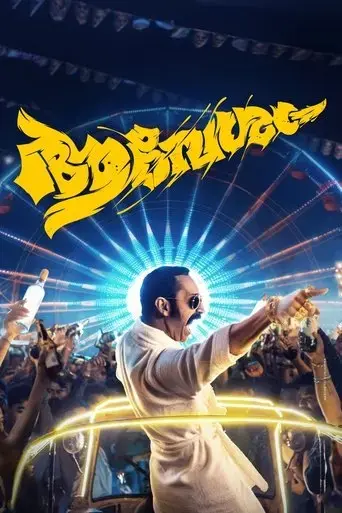aavesham-2024