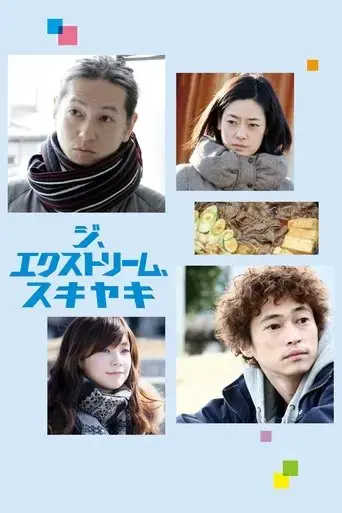 the-extreme-sukiyaki-2013