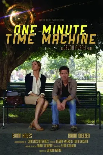 one-minute-time-machine-2022