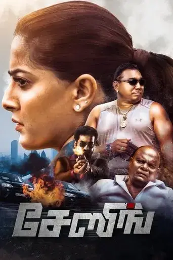 chasing-2021