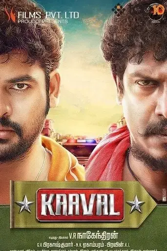 kaaval-2015