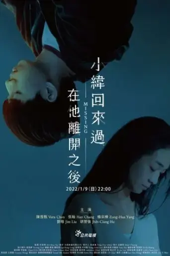 xiao-wei-hui-lai-guo-zai-ta-li-kai-zhi-hou-2022