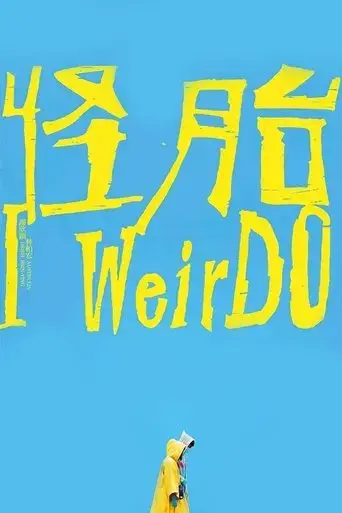 i-weirdo-2020