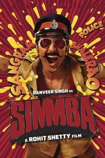 simmba-2018