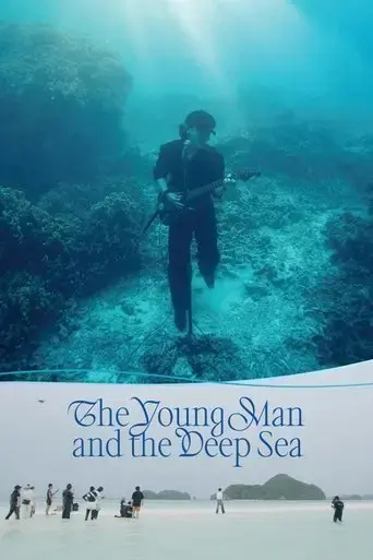 the-young-man-and-the-deep-sea-2024