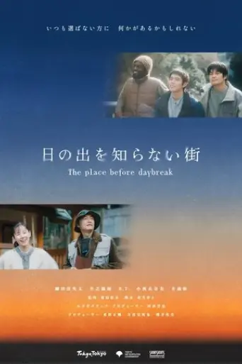 the-place-before-daybreak-2025