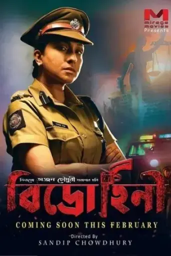 bidrohini-2020