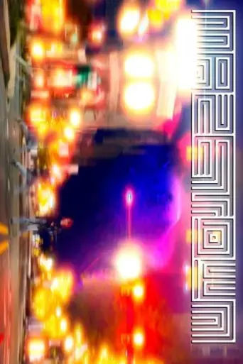 mazetown-2023