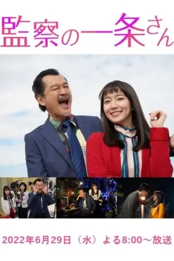 inspector-general-ichijo-2022