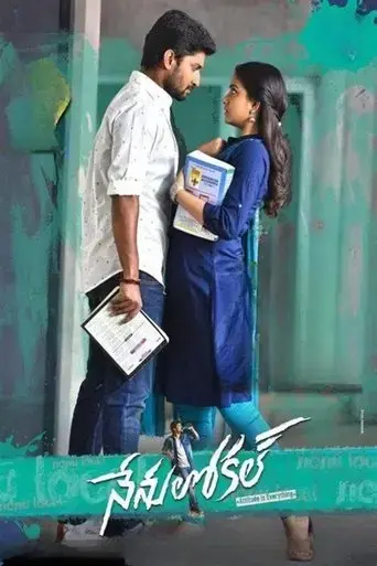 nenu-local-2017