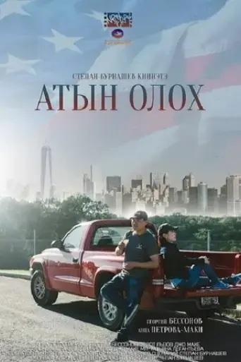 another-life-2015