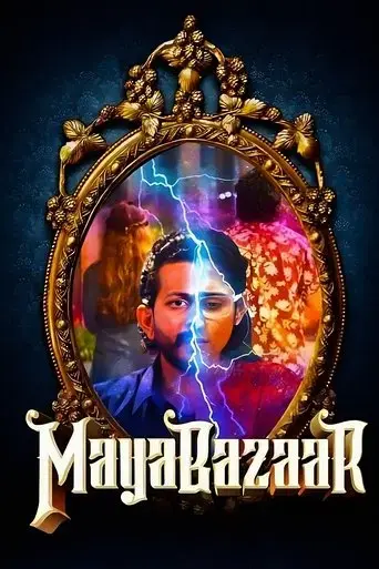 maya-bazaar-2023