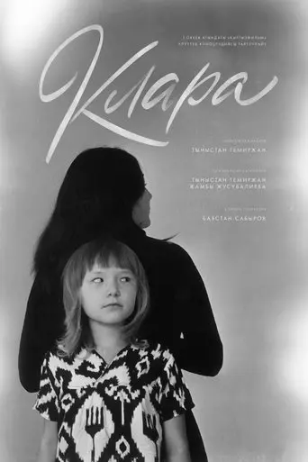 klara-2024