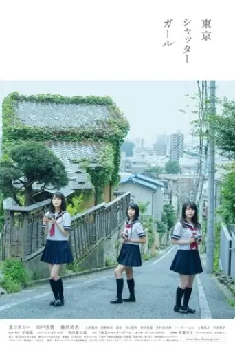 Tokyo Shutter Girl (2013)