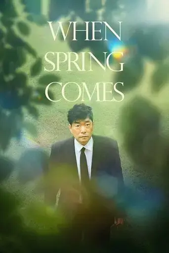 when-spring-comes-2022