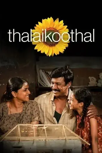 thalaikoothal-2023