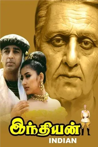 indian-1996