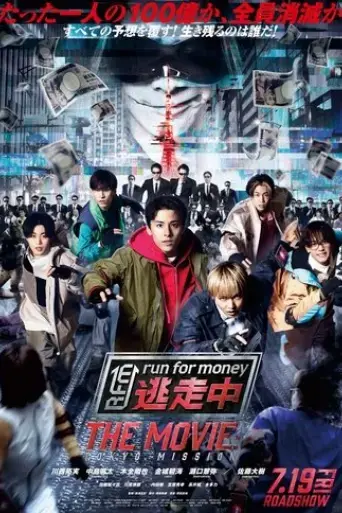 run-for-money-tokyo-mission-2024