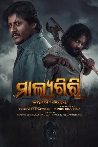 malyagiri-2023