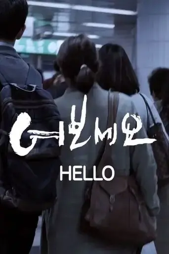 hello-2019