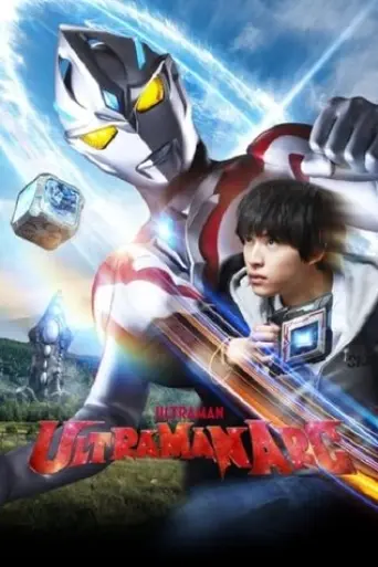 ultraman-arc-special-recap-episode-at-skip-fujiyama-city-branch-2024