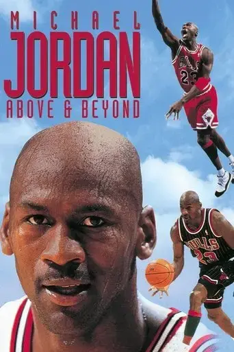 michael-jordan-above-and-beyond-1996