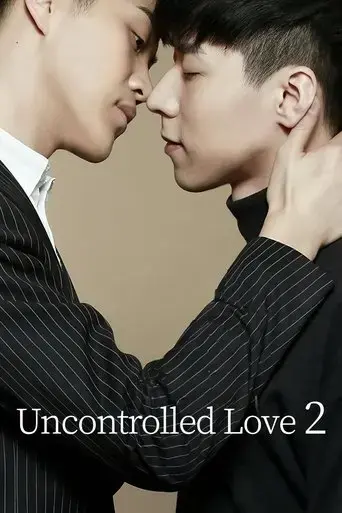 uncontrolled-love-2-2016
