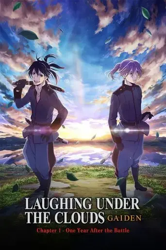 laughing-under-the-clouds-gaiden-2017