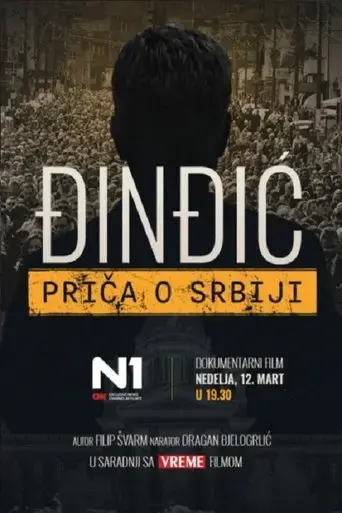 djindjic-prica-o-srbiji-2023