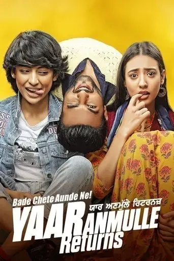 yaar-anmulle-returns-2021