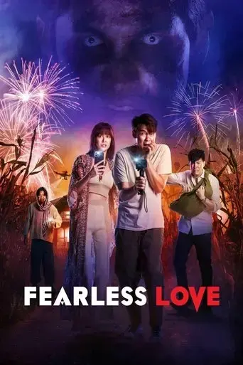 fearless-love-2022