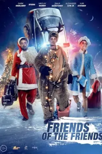friends-of-friends-2013