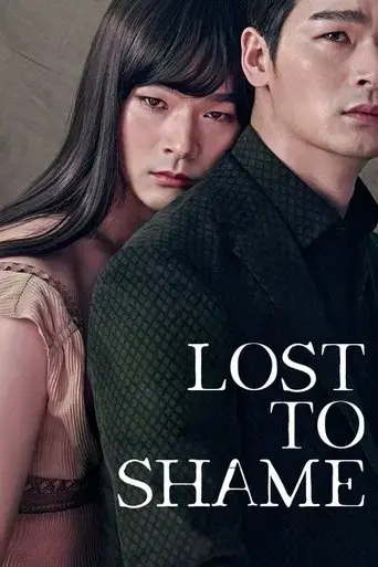 lost-to-shame-2017