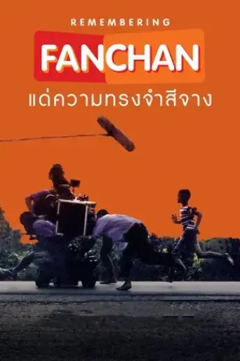remembering-fan-chan-dream-a-dream-again-2023