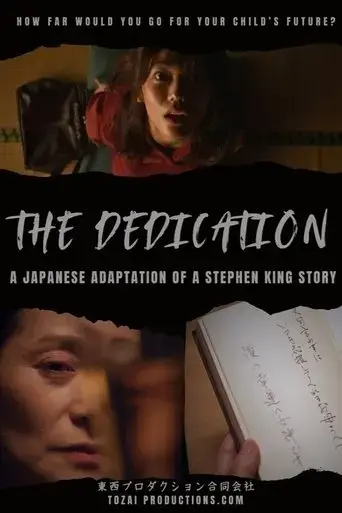 the-dedication-2025