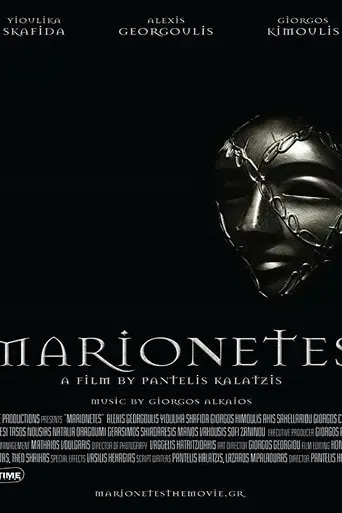 marionetes-2015