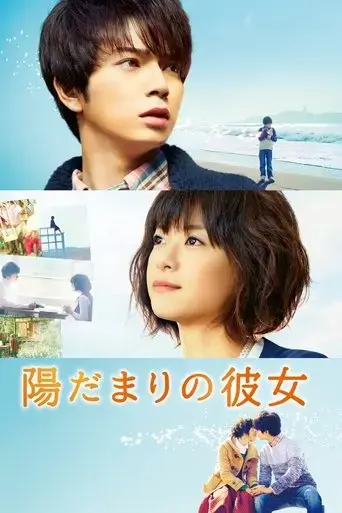 the-girl-in-the-sun-2013