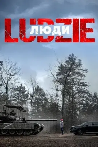 ludzie-2025