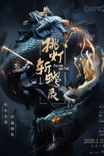 sword-and-fire-2020