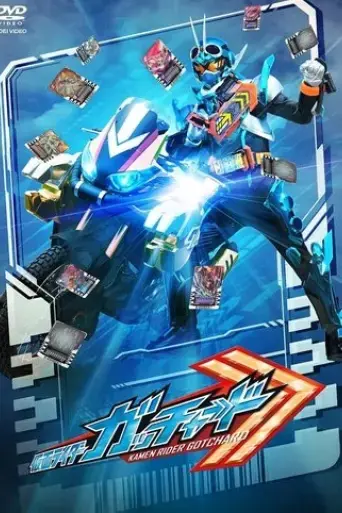 kamen-rider-gotchard-final-episode-you-and-me-we-ve-got-chemy-story-director-s-cut-version-2024