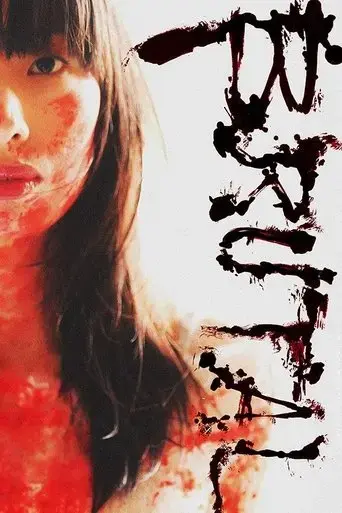 brutal-2017