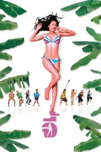 andaman-girl-2005