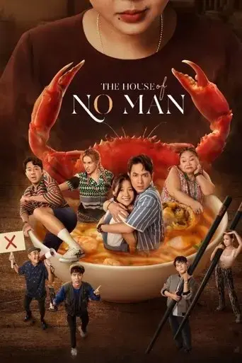 the-house-of-no-man-2023