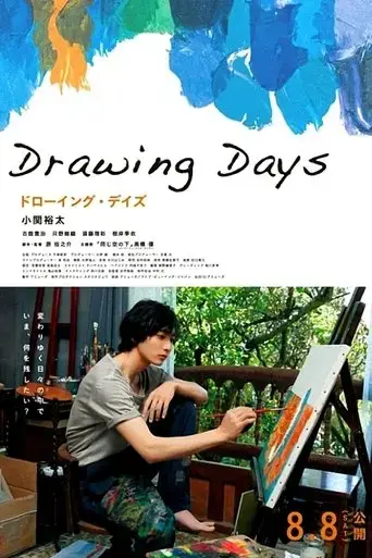 drawing-days-2015