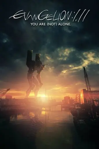 evangelion-1-0-you-are-not-alone-2007