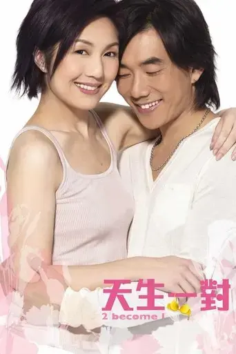 2-become-1-2006