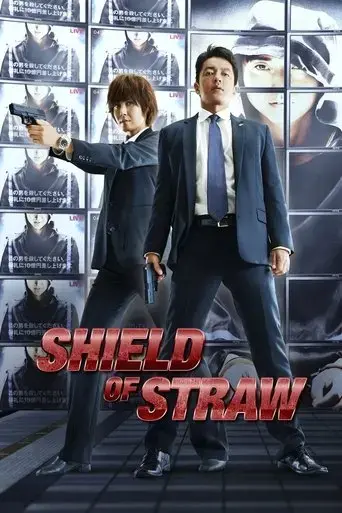 shield-of-straw-2013