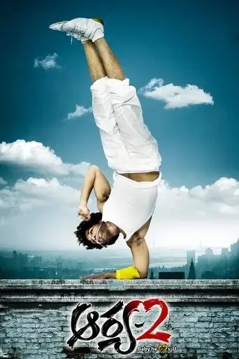 aarya-2-2009
